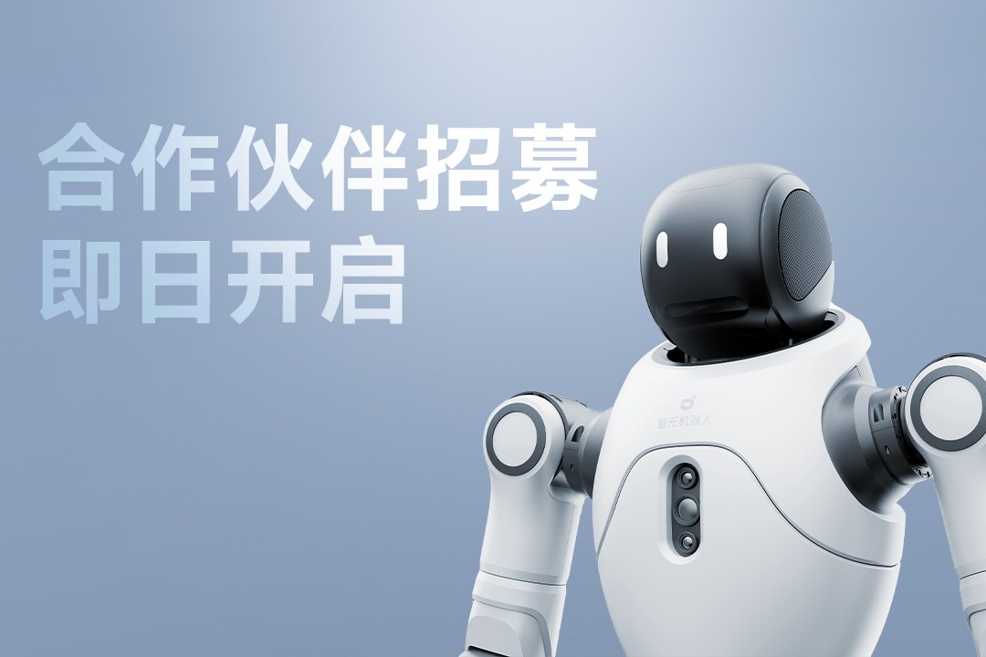 靈動有生命，親和全智能 | bbin寶盈靈犀X2開啟合作伙伴招募